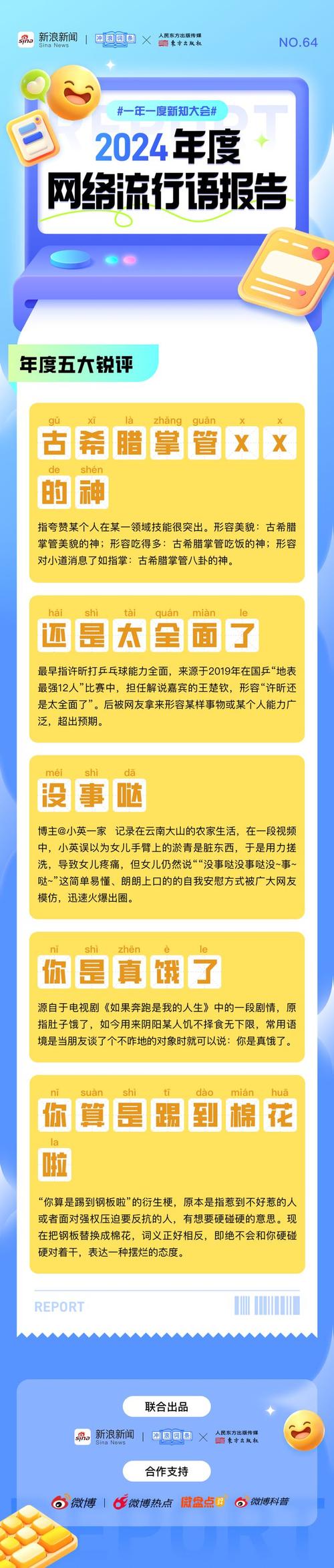 今日特码科普！2022年十大必看电影排行榜前十名,百科词条爱好_2024最快更新