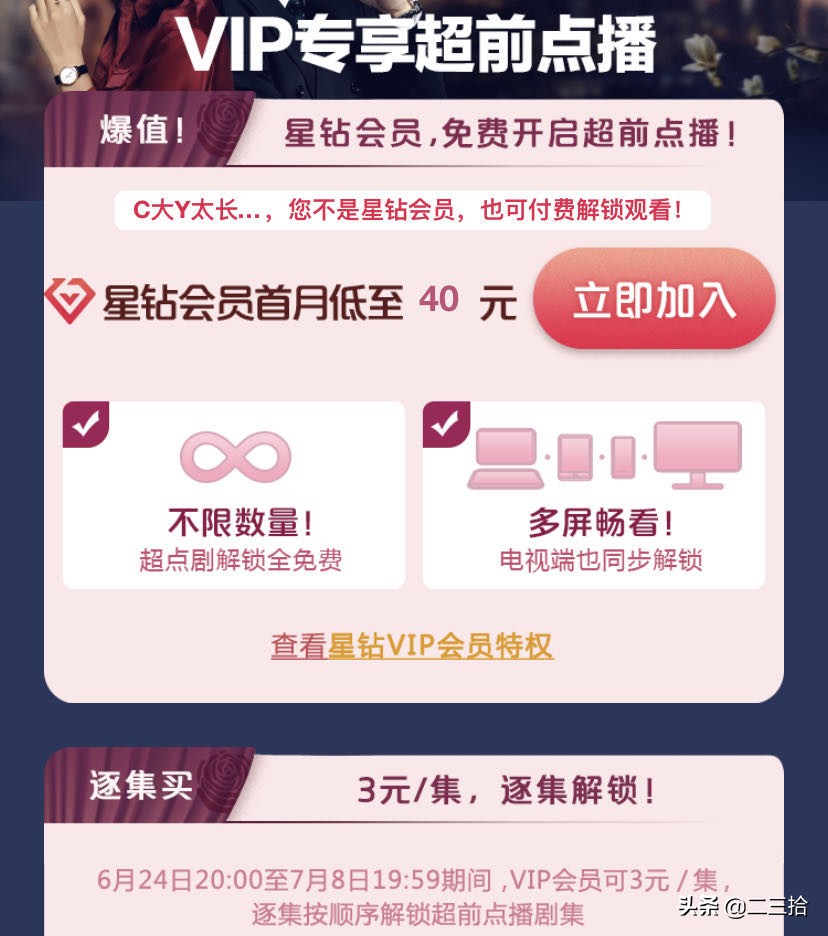 今日特码科普！不要会员的追剧app,百科词条爱好_2024最快更新